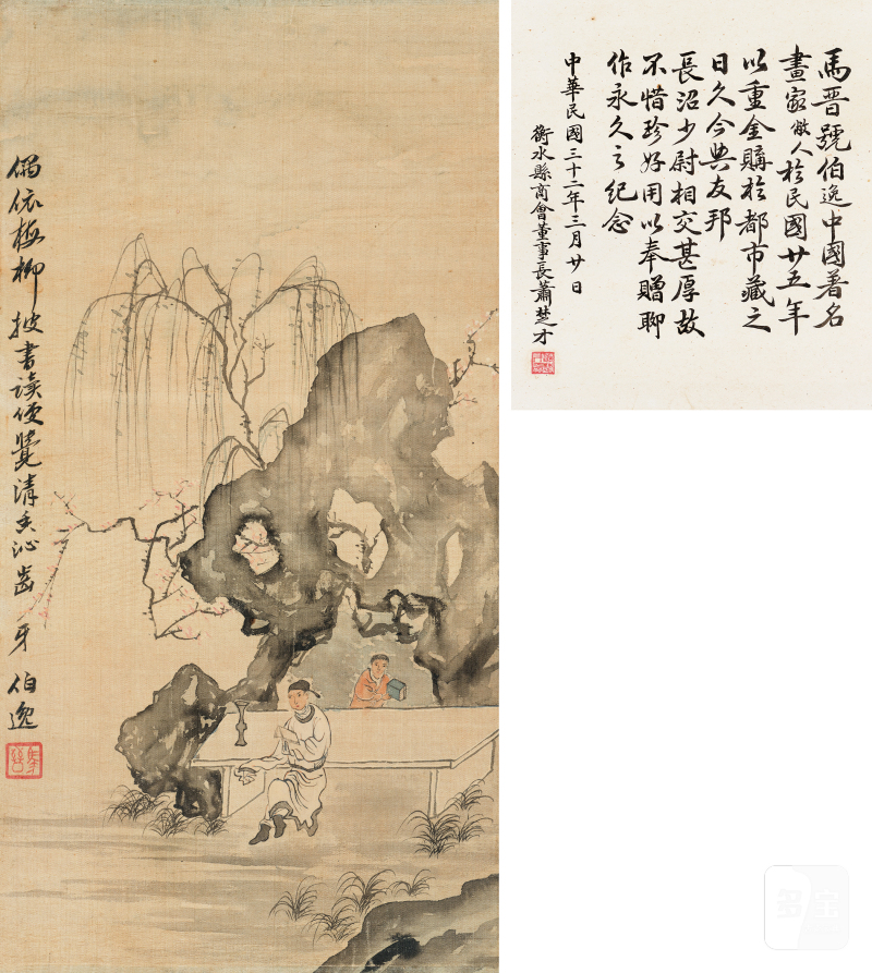 马 晋 1900-1970 庭院读书图 - 图2